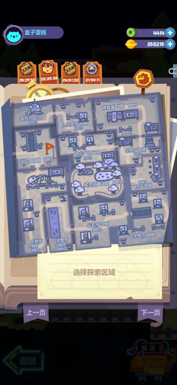 更新后流亡街bug截图