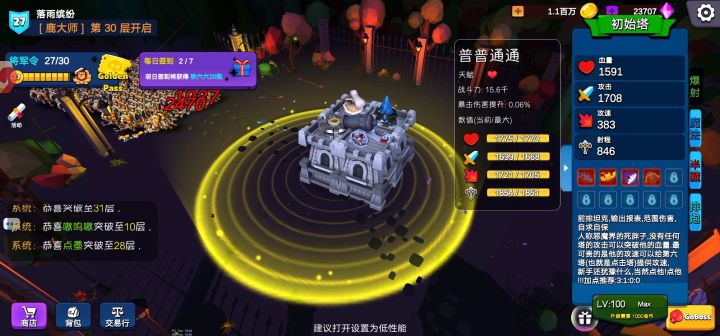 我这是不是无敌了啊 无聊截图
