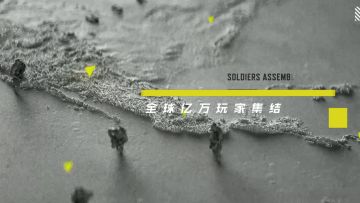 《使命召唤手游》使命终测定档10月20日，测试招募现已开启！