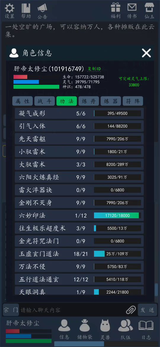 退游了,强制轮回玩不了截图