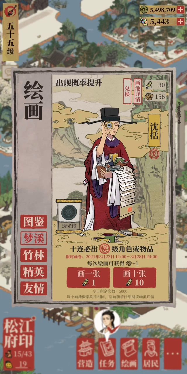 凑了30个卷轴，本以为无事发生……截图