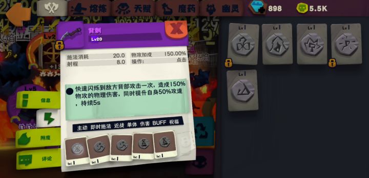 国服爬楼指南（救赎篇） 2截图