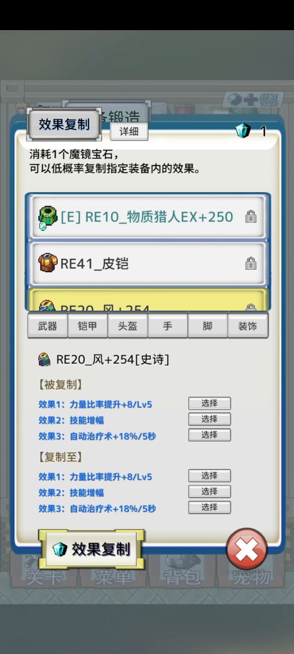 魔镜复制截图
