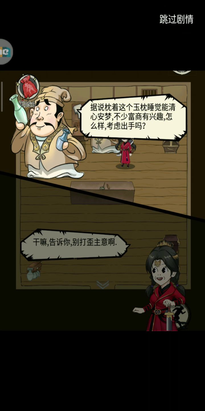 该死的古董商截图