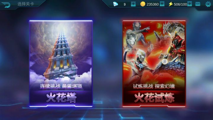 打剧本截图