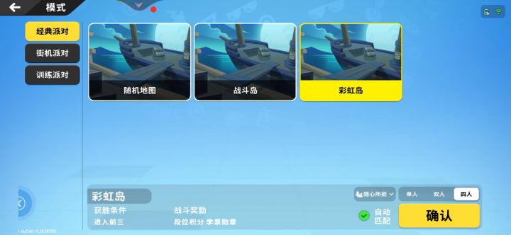 奔跑吧!肠肠!截图