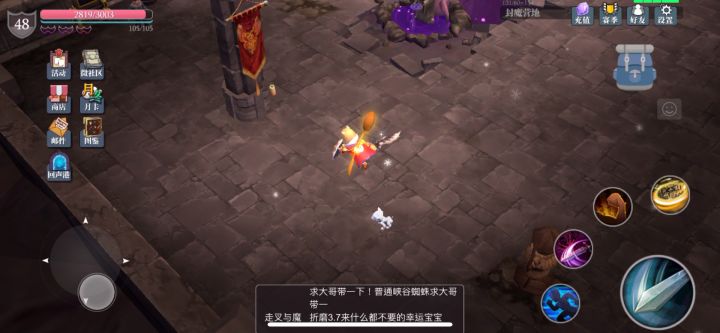 退休职工再就业。。。5万秒伤够不够？？？截图