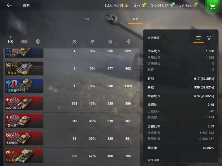 有这么多钱买个脑子他不香嘛?截图