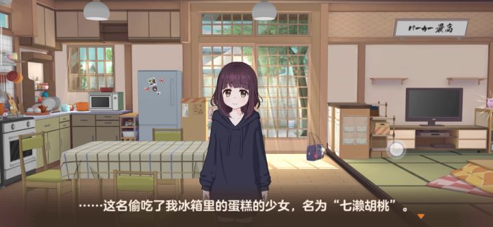 【胡桃日记】初体验!截图