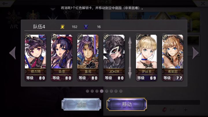 【平行迷宫】空中庭园速刷截图