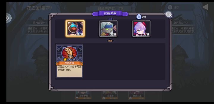 噩梦龙之国&标准流程截图