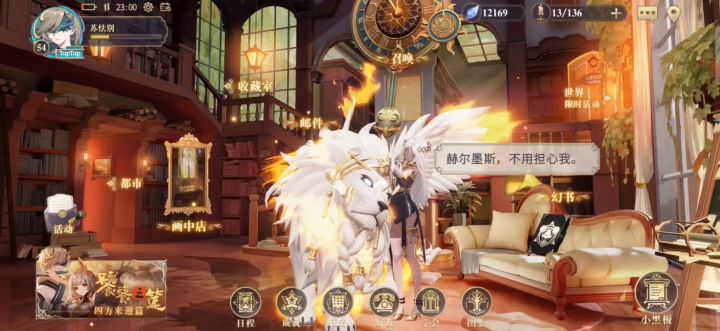 书馆里边养狮子截图