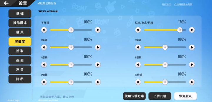 论M416的性能与攻略 5截图