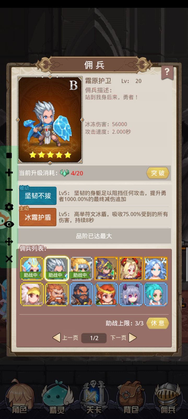 终焉51后循环盾30+斩杀领主截图