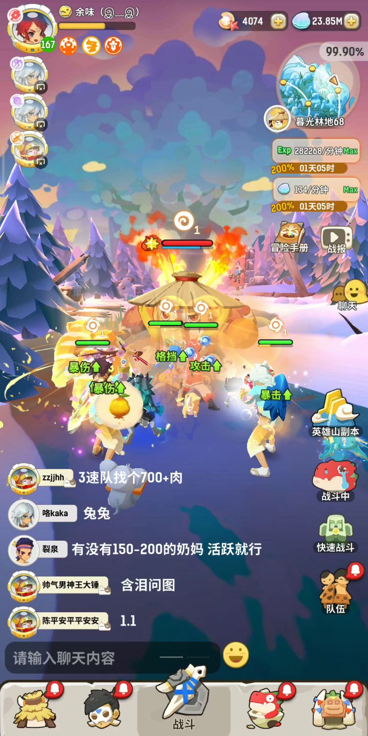 林地的兔子真恶心截图