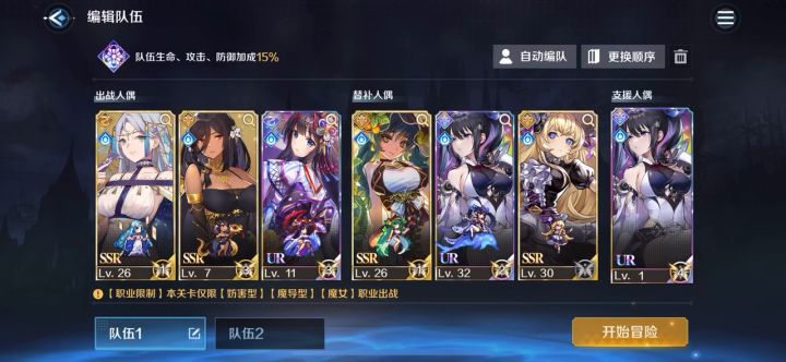 魔导与妨害第八关的攻略截图