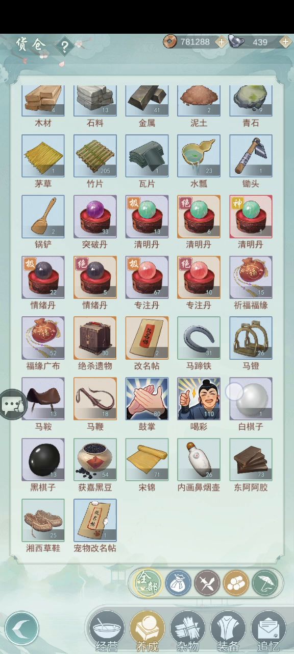 攒了30个刀尾开开看截图