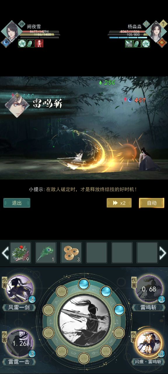 天信vs问酒，2种连招 知道玩什么了吧？ 1截图
