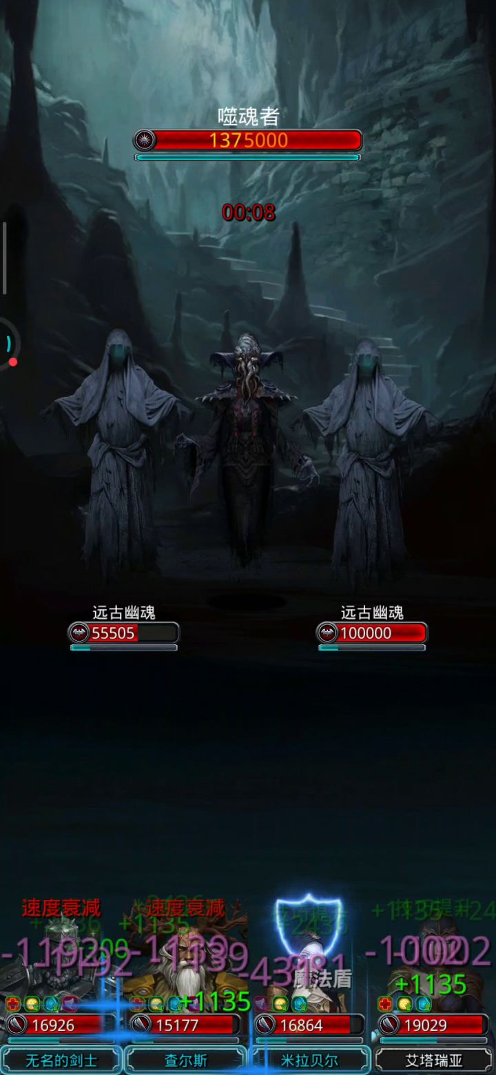 噬魂者带小弟 视频攻略截图