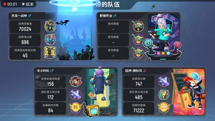 J哥s7赛季上分，打开军师卡二技能，这场景我懵了，必死无疑截图
