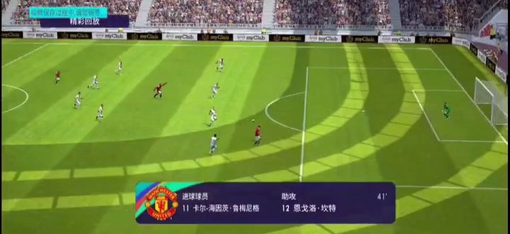 你永远可以相信坎特!精准长传,普卡坎特,教练模式截图