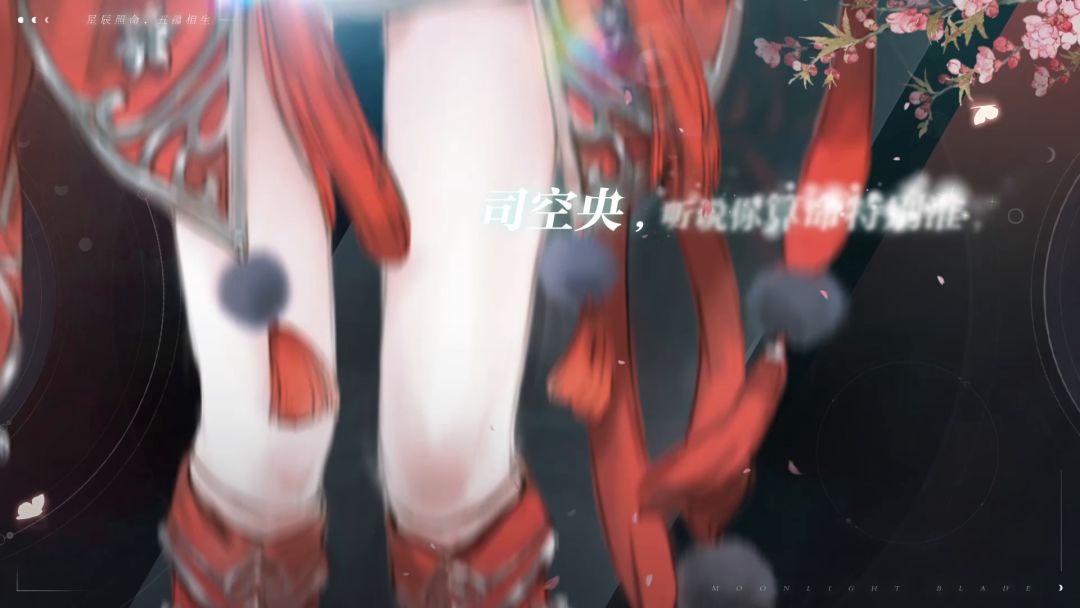 天刀手游【天命赐芳华】版本定档5.24！喜迎IP六周年截图