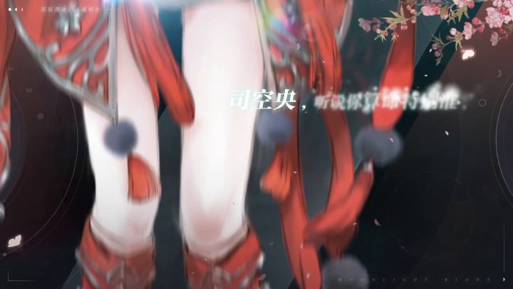 天刀手游【天命赐芳华】版本定档5.24!喜迎IP六周年截图