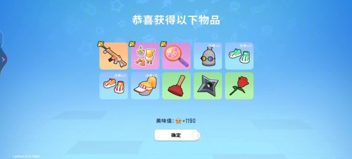 欧皇吗？！截图