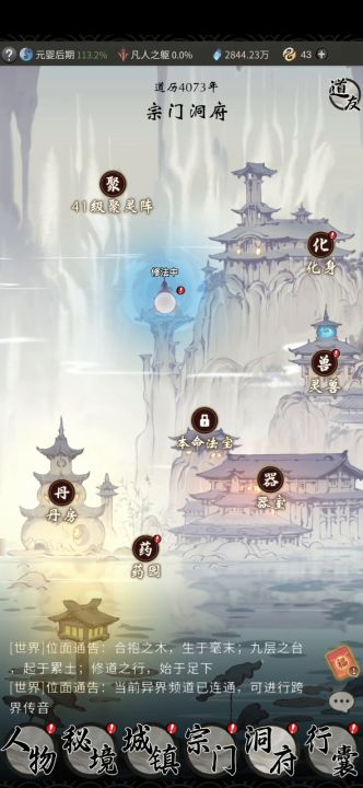 一念逍遥第一化神，不服来辩截图