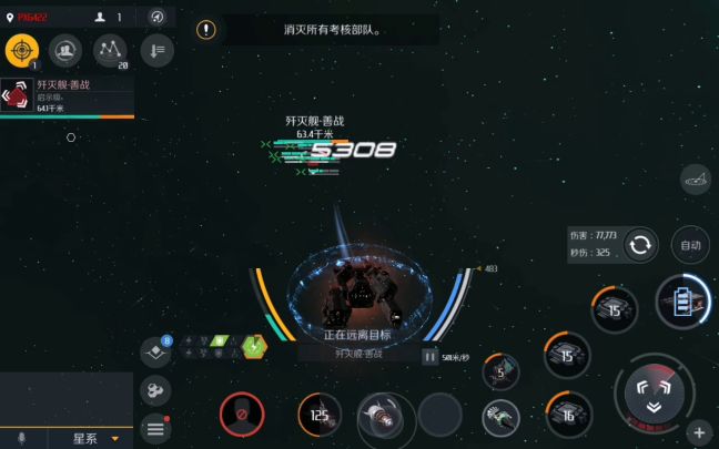 好家伙截图