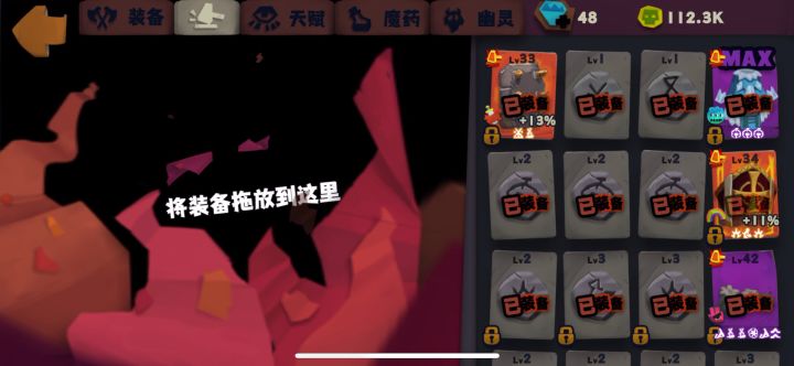 石头怎么刷截图