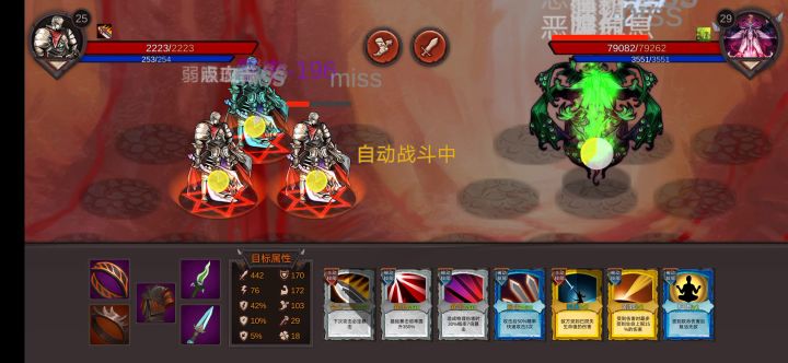 原初恶魔截图