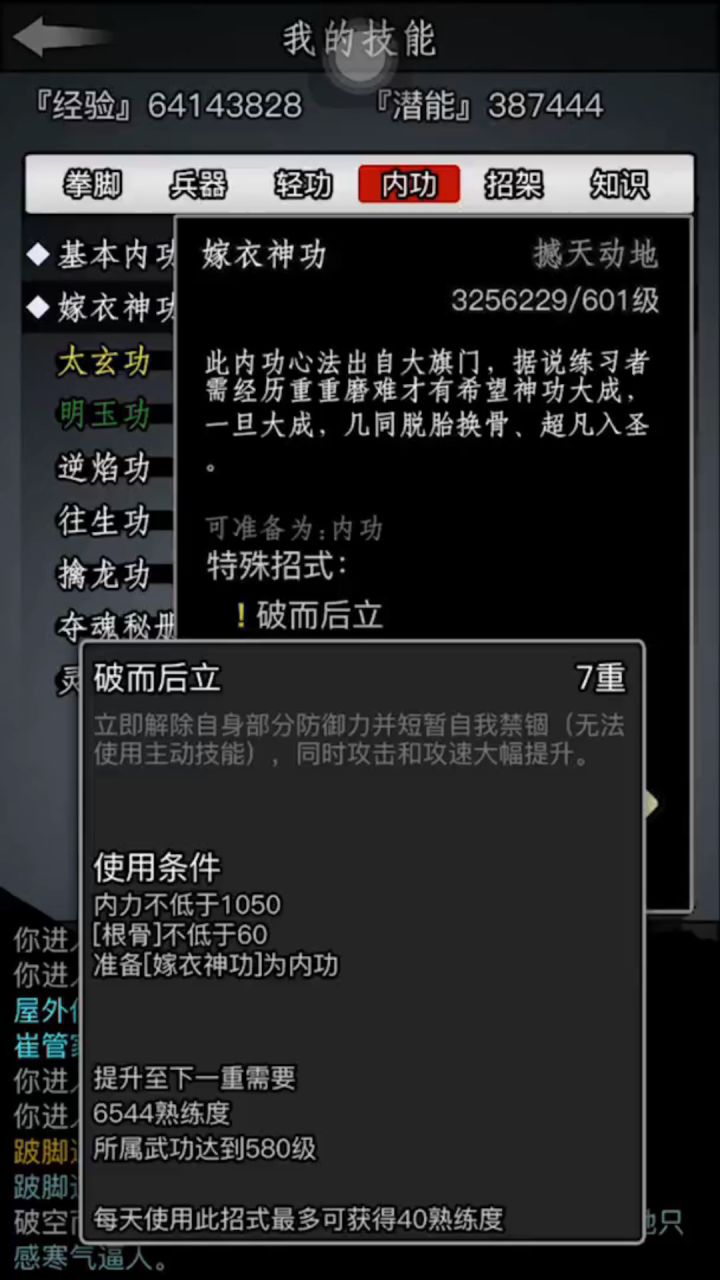 全悟性赌城游玩截图