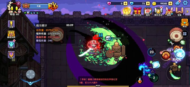 强烈建议把影战的音效改一下截图