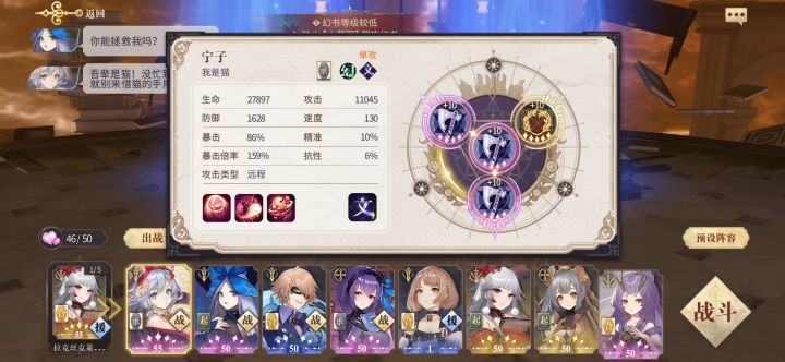 猫猫队,超级低配五分钟自动魂10,附带配置思路截图