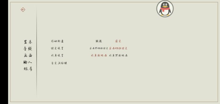 几个小时（应该）研究出来的闪断剑招流打法截图