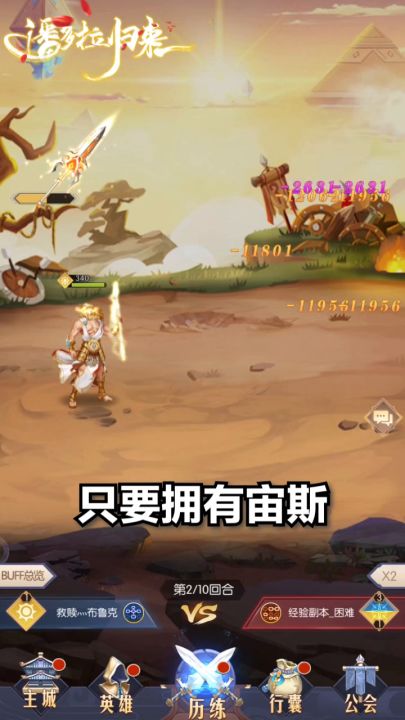潘多拉归来-这是什么神仙打架截图