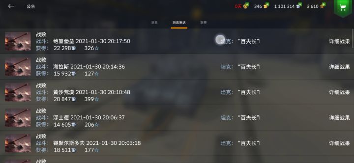 百夫长1最好不要研究截图