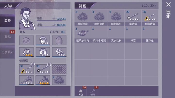 十棘刺陷阱两组毒铁箭无伤叛军营地截图