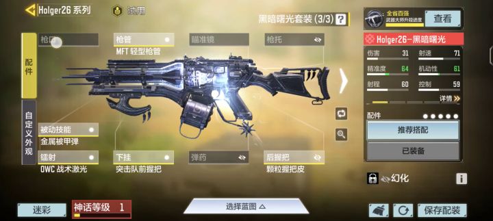 游戏武器皮肤显示问题截图