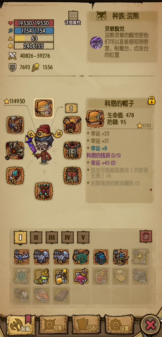 幸运套金币套！截图
