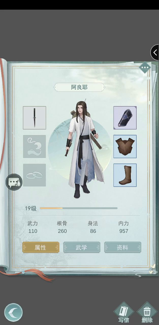 对于莫思楼我不想说啥了,说等阶没起来的自己看截图