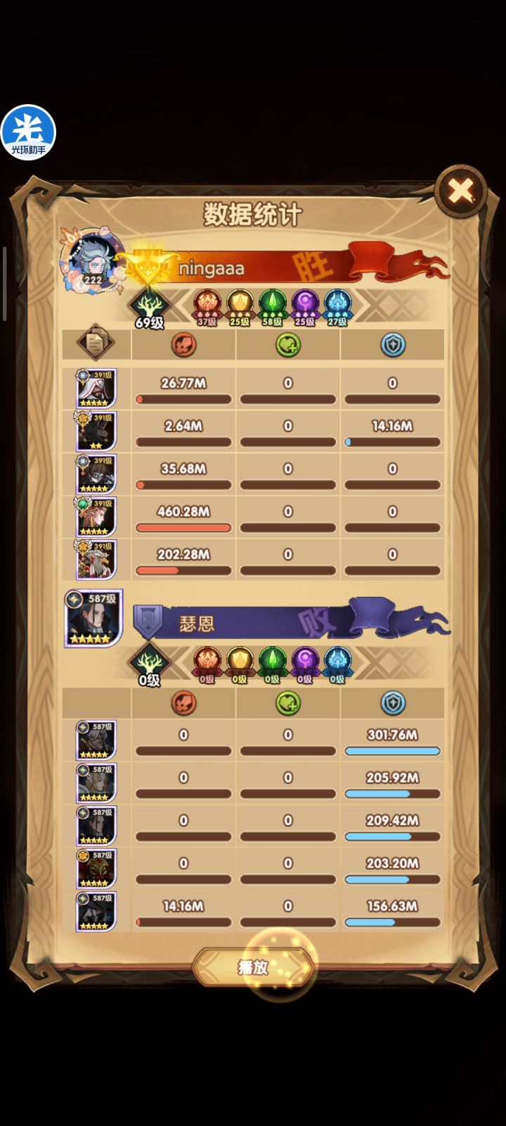 35-56  391级无五星号角过法截图