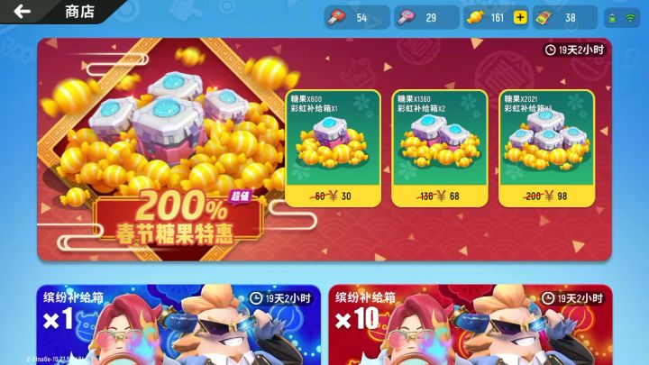 欧皇附体截图