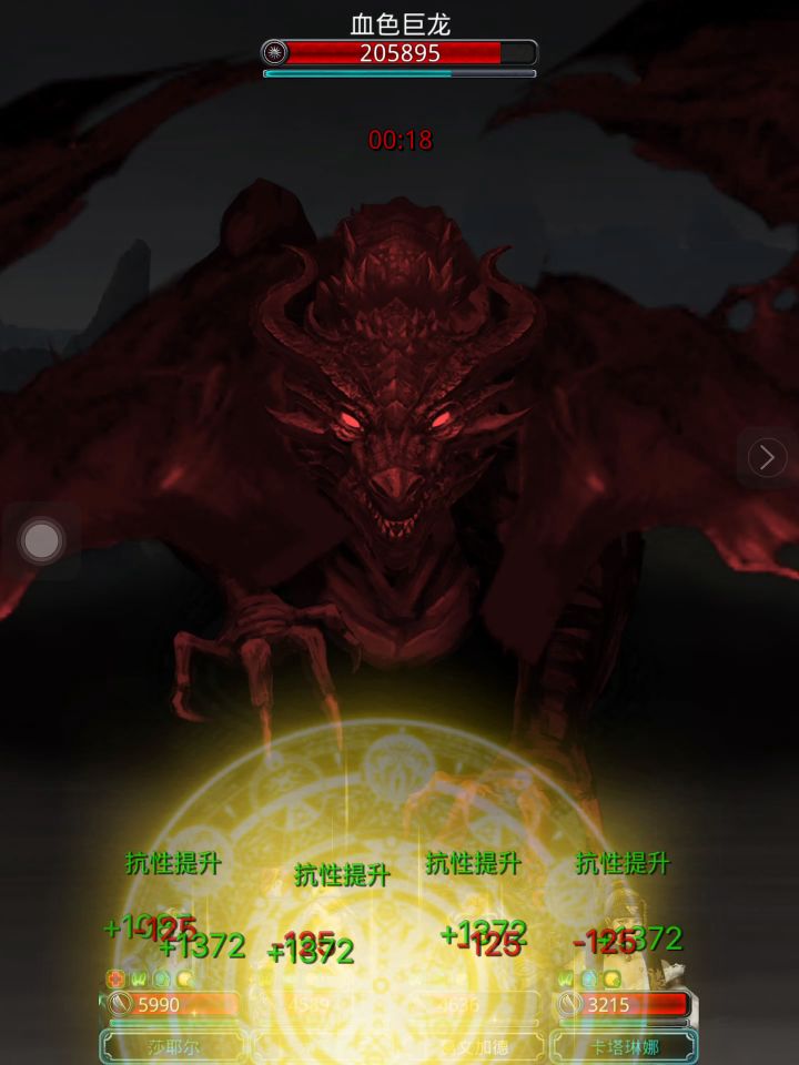 测试截图