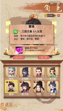 赛季奖励文豪演示