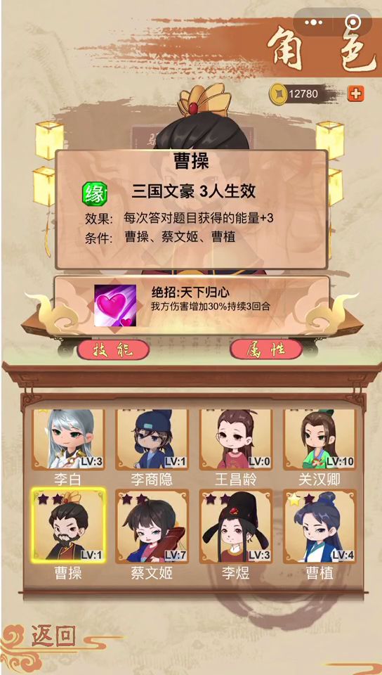 赛季奖励文豪演示截图