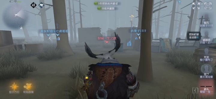 鹿头下饭记录截图