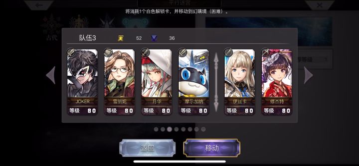 【幻璃境】其实是地牢境哒截图