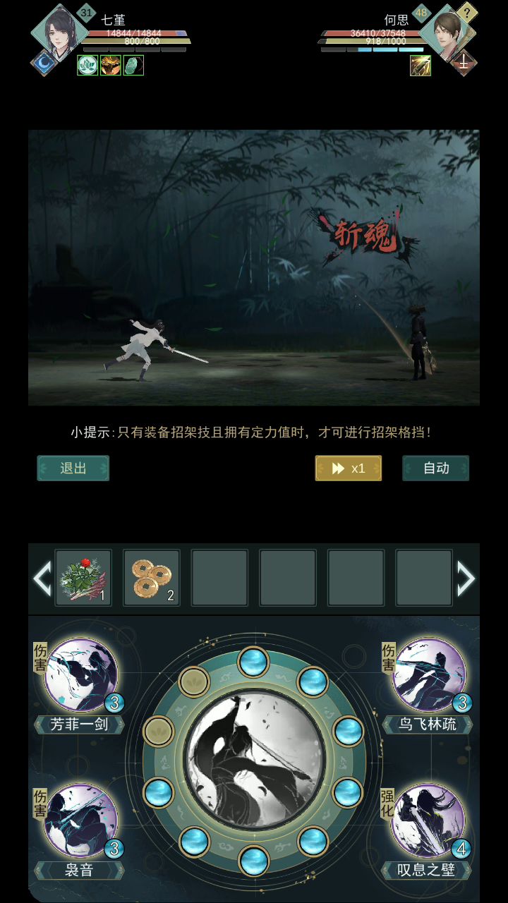 刮痧楼截图